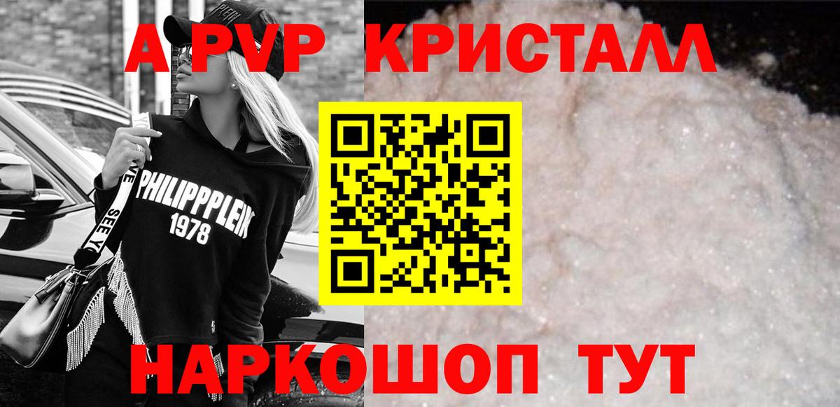 даркнет сайт  APVP СК  APVP Соль  А ПВП  Alfa_PVP крисы CK  Вход с VPN  Городец 