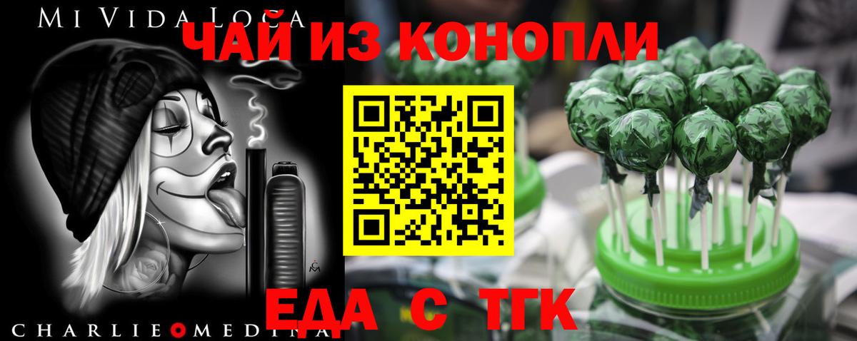 Городец  Cannafood марихуана  Вход с VPN 