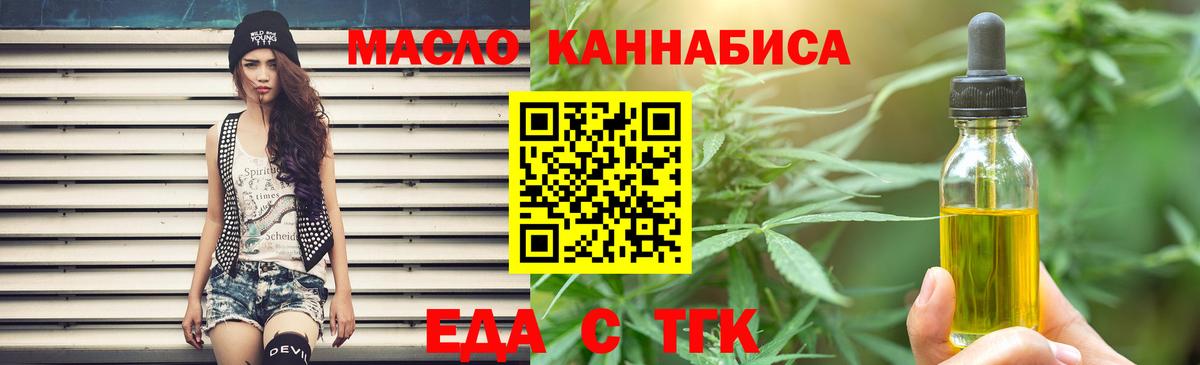 Cannafood конопля Городец