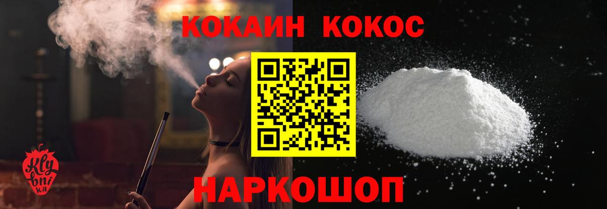 КОКАИН 98%  Кокаин VHQ  Cocaine  Городец  Вход с VPN 