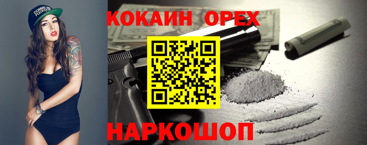 Cocaine FishScale Городец