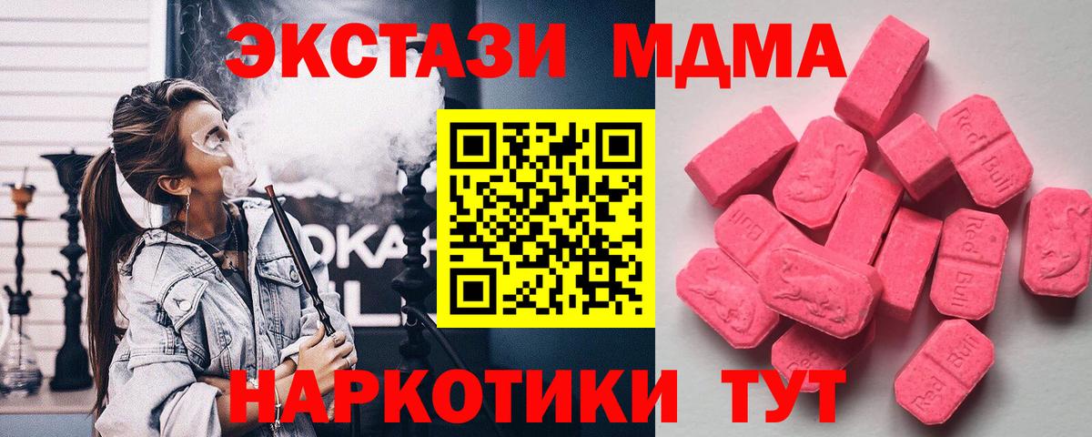 ЭКСТАЗИ  Экстази круглые  Вход с VPN  Городец 