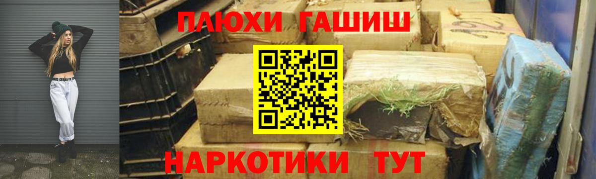 Городец  ГАШИШ AMNESIA HAZE  Вход с VPN 