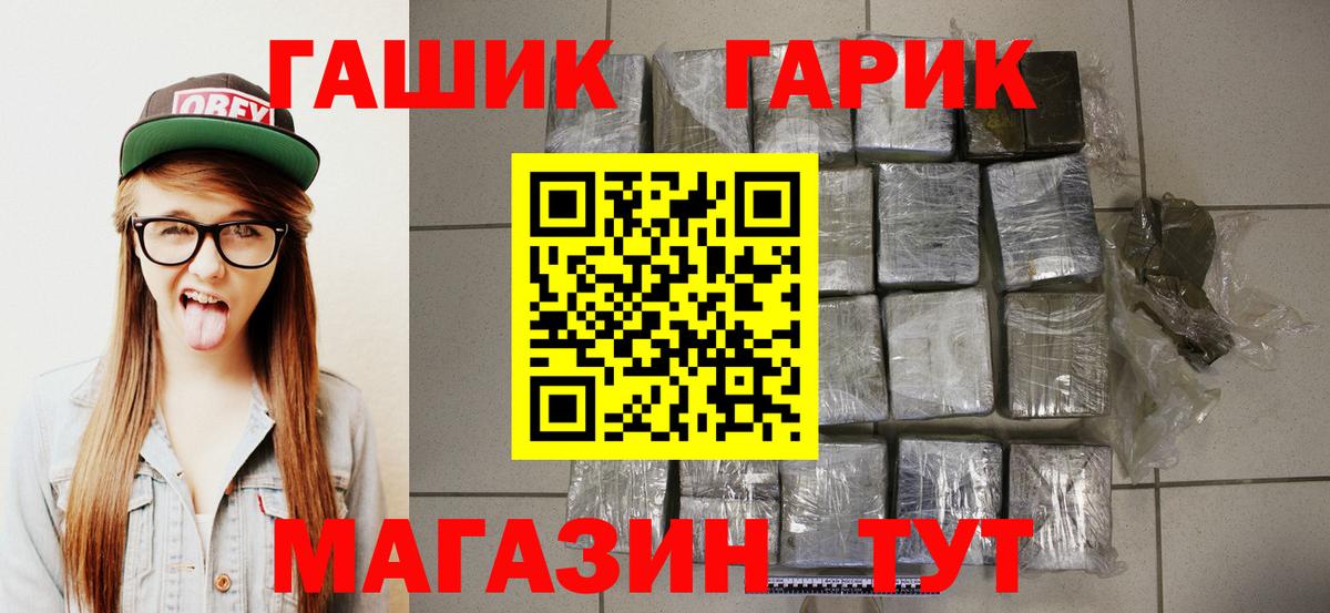 ГАШИШ hashish Городец