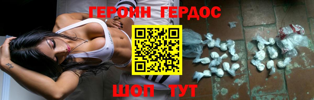 Городец  Героин афганец  Вход с VPN 
