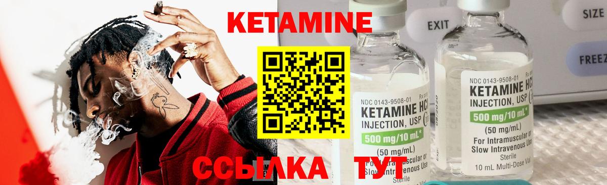 Кетамин VHQ  Вход с VPN  КЕТАМИН ketamine  Городец 