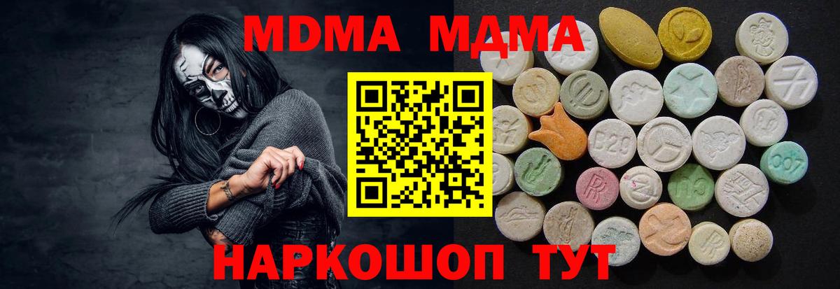 MDMA VHQ  МДМА Molly  МДМА  Городец  Вход с VPN 