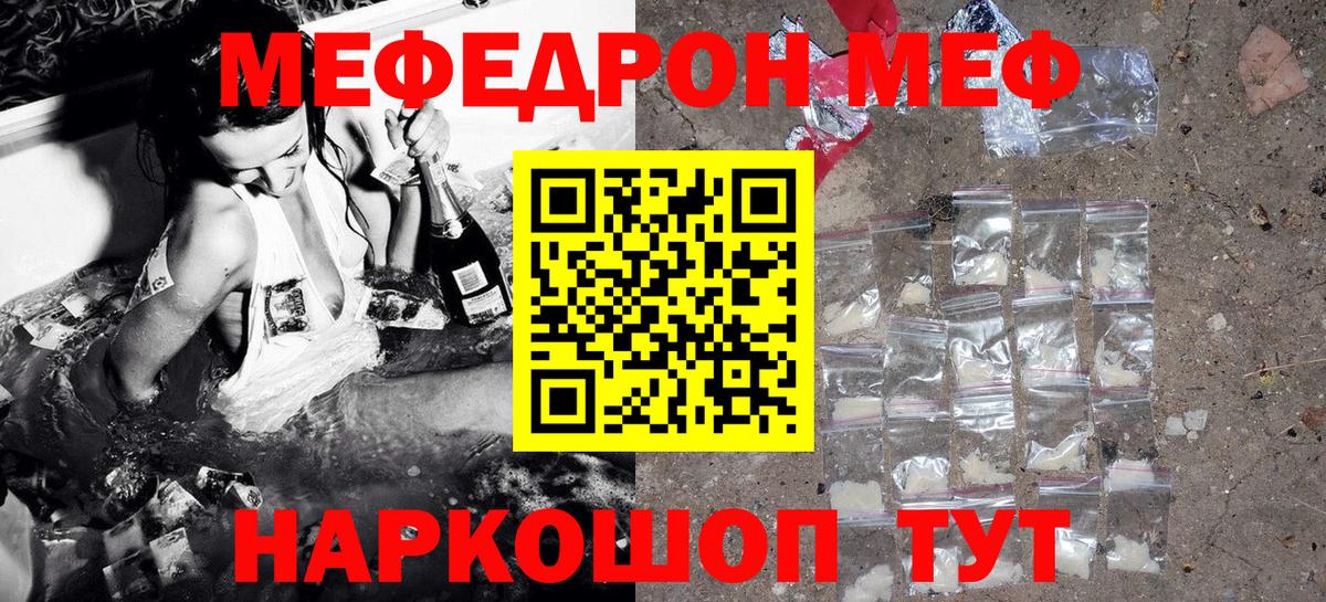 МЯУ-МЯУ 4 MMC  МЕФ мука  МЯУ-МЯУ  Вход с VPN  Городец 