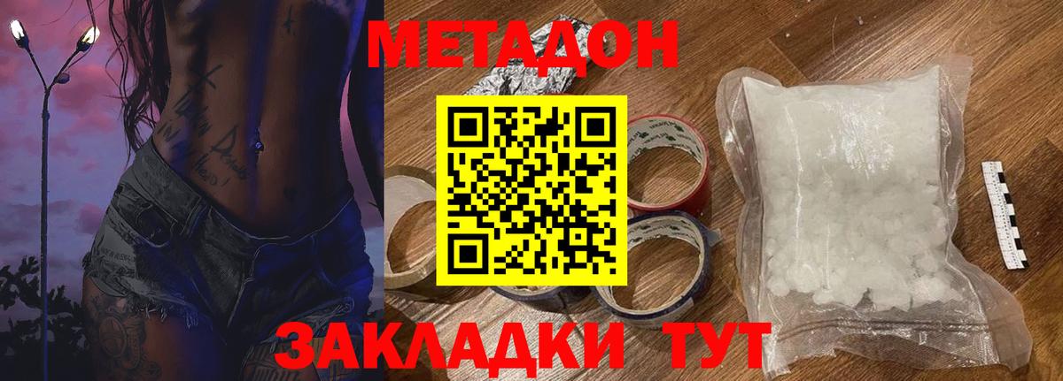 Городец  МЕТАДОН кристалл  MEGA tor  Вход с VPN 