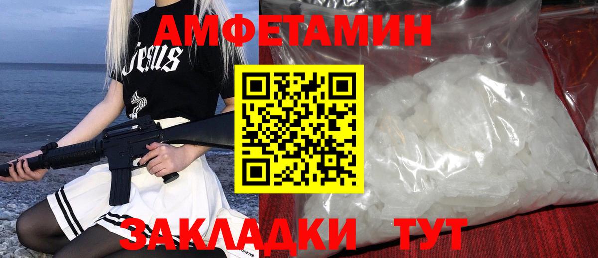 МЕТАМФЕТАМИН кристалл Городец