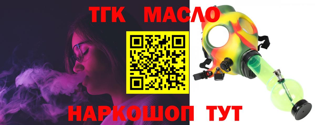 Городец  Дистиллят ТГК вейп  Вход с VPN 